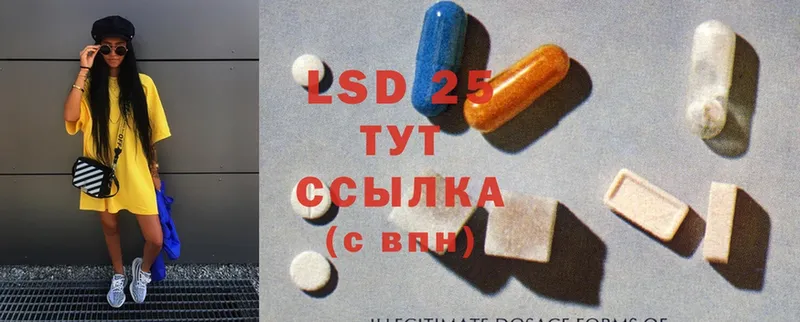 купить закладку  Жиздра  LSD-25 экстази ecstasy 